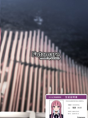 [Futamare (あきあまれ)] ふたなりJKカリえもんちゃん [DL版]_48