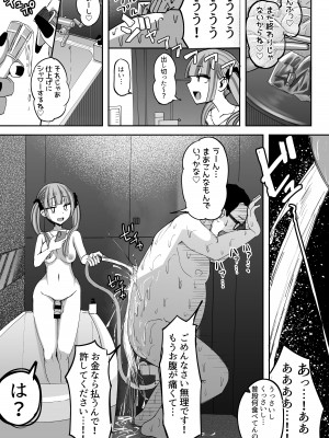 [Futamare (あきあまれ)] ふたなりJKカリえもんちゃん [DL版]_27