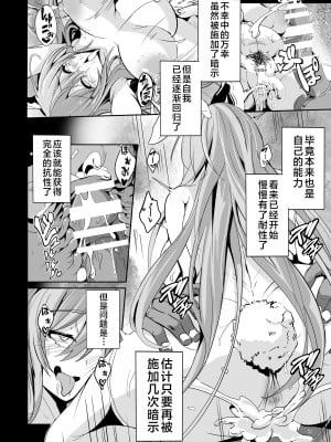 [4k製作所 (かカカカ)] 傀儡兎 后編 [是小狐狸哦]_05