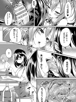[ちろたた] 皮り皮って 限定版 [DL版]_174