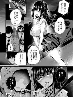 [ちろたた] 皮り皮って 限定版 [DL版]_168