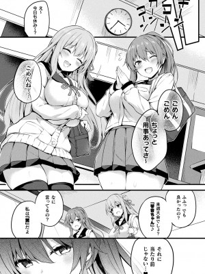 [ちろたた] 皮り皮って 限定版 [DL版]_085