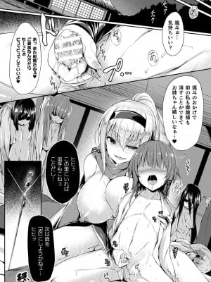 [ちろたた] 皮り皮って 限定版 [DL版]_116