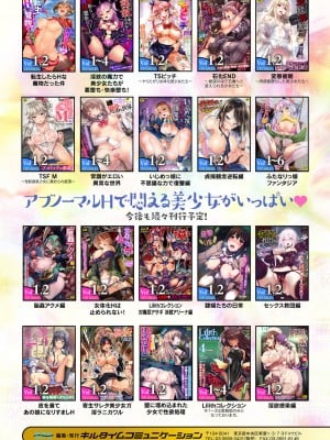 [ちろたた] 皮り皮って 限定版 [DL版]_217