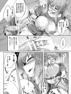 [ちろたた] 皮り皮って 限定版 [DL版]_030
