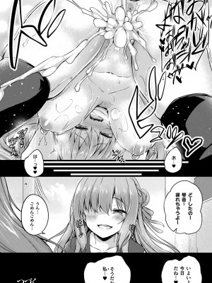 [ちろたた] 皮り皮って 限定版 [DL版]_042