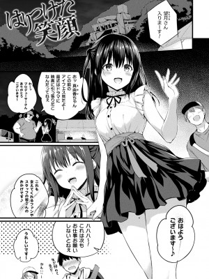 [ちろたた] 皮り皮って 限定版 [DL版]_147