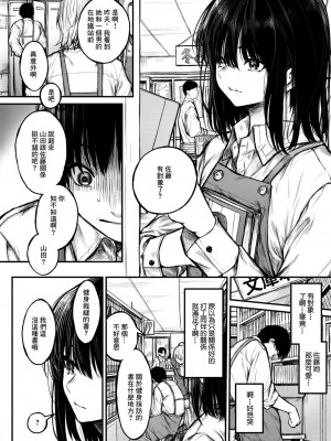 [じゅらい] ころもがえ (コミックゼロス #106) [中国翻訳] [DL版]_02