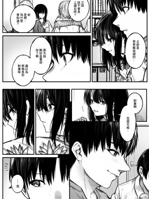 [じゅらい] ころもがえ (コミックゼロス #106) [中国翻訳] [DL版]_04