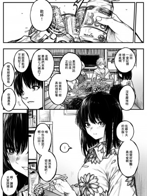 [じゅらい] ころもがえ (コミックゼロス #106) [中国翻訳] [DL版]_03
