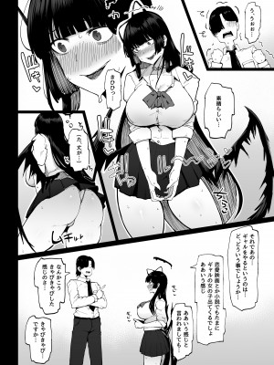[イニシアティ部 (不嬢女子)] ツルギギャルをやれ!! (ブルーアーカイブ) [DL版]_03