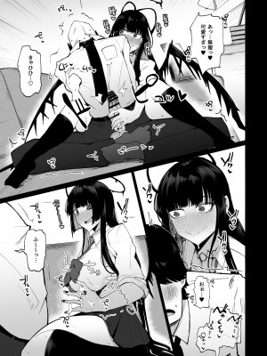 [イニシアティ部 (不嬢女子)] ツルギギャルをやれ!! (ブルーアーカイブ) [DL版]_10