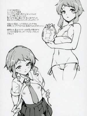 (C103) [ねぼすけ菌 (白石Nスケ)] ミリシタのえっちな落描き集5 (アイドルマスター ミリオンライブ!)_17