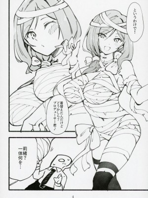 (C103) [ねぼすけ菌 (白石Nスケ)] ミリシタのえっちな落描き集5 (アイドルマスター ミリオンライブ!)_05