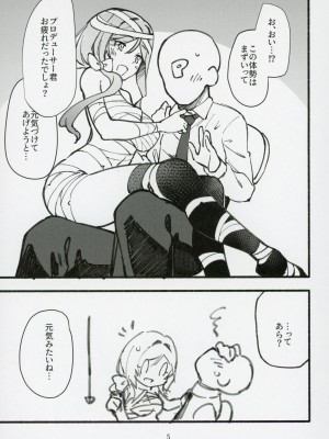 (C103) [ねぼすけ菌 (白石Nスケ)] ミリシタのえっちな落描き集5 (アイドルマスター ミリオンライブ!)_06