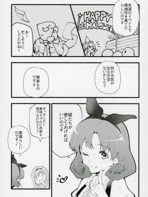(C103) [ねぼすけ菌 (白石Nスケ)] ミリシタのえっちな落描き集5 (アイドルマスター ミリオンライブ!)_04