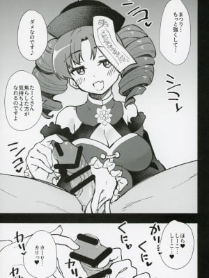 (C103) [ねぼすけ菌 (白石Nスケ)] ミリシタのえっちな落描き集5 (アイドルマスター ミリオンライブ!)_12