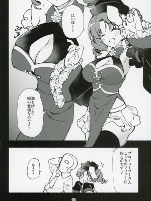 (C103) [ねぼすけ菌 (白石Nスケ)] ミリシタのえっちな落描き集5 (アイドルマスター ミリオンライブ!)_11