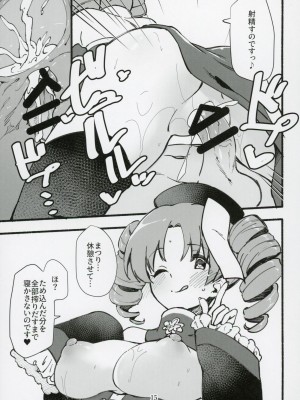 (C103) [ねぼすけ菌 (白石Nスケ)] ミリシタのえっちな落描き集5 (アイドルマスター ミリオンライブ!)_16