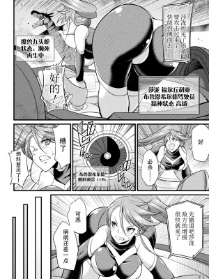 [火愚夜] 戦乙女の精戦 ～追加ステータス「フタナリ」のヒミツ～ (二次元コミックマガジン 機械姦×エロステータス 陵辱マシンで淫値計測調教! Vol.1) [胸垫汉化组] [DL版]_02