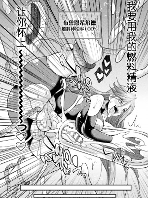 [火愚夜] 戦乙女の精戦 ～追加ステータス「フタナリ」のヒミツ～ (二次元コミックマガジン 機械姦×エロステータス 陵辱マシンで淫値計測調教! Vol.1) [胸垫汉化组] [DL版]_18