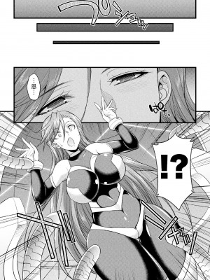 [火愚夜] 戦乙女の精戦 ～追加ステータス「フタナリ」のヒミツ～ (二次元コミックマガジン 機械姦×エロステータス 陵辱マシンで淫値計測調教! Vol.1) [胸垫汉化组] [DL版]_05