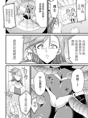 [火愚夜] 戦乙女の精戦 ～追加ステータス「フタナリ」のヒミツ～ (二次元コミックマガジン 機械姦×エロステータス 陵辱マシンで淫値計測調教! Vol.1) [胸垫汉化组] [DL版]_06