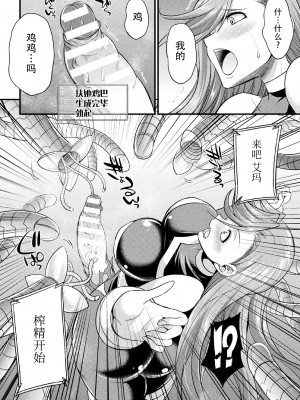 [火愚夜] 戦乙女の精戦 ～追加ステータス「フタナリ」のヒミツ～ (二次元コミックマガジン 機械姦×エロステータス 陵辱マシンで淫値計測調教! Vol.1) [胸垫汉化组] [DL版]_08