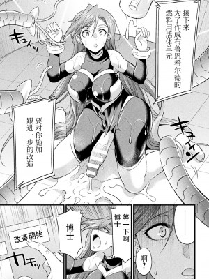 [火愚夜] 戦乙女の精戦 ～追加ステータス「フタナリ」のヒミツ～ (二次元コミックマガジン 機械姦×エロステータス 陵辱マシンで淫値計測調教! Vol.1) [胸垫汉化组] [DL版]_13