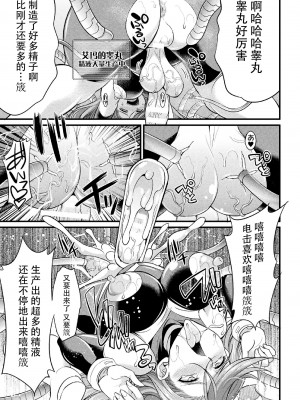 [火愚夜] 戦乙女の精戦 ～追加ステータス「フタナリ」のヒミツ～ (二次元コミックマガジン 機械姦×エロステータス 陵辱マシンで淫値計測調教! Vol.1) [胸垫汉化组] [DL版]_15
