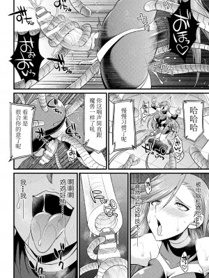 [火愚夜] 戦乙女の精戦 ～追加ステータス「フタナリ」のヒミツ～ (二次元コミックマガジン 機械姦×エロステータス 陵辱マシンで淫値計測調教! Vol.1) [胸垫汉化组] [DL版]_10