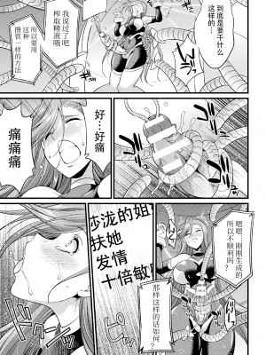 [火愚夜] 戦乙女の精戦 ～追加ステータス「フタナリ」のヒミツ～ (二次元コミックマガジン 機械姦×エロステータス 陵辱マシンで淫値計測調教! Vol.1) [胸垫汉化组] [DL版]_09