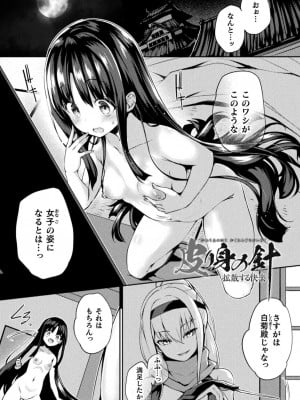 [ちろたた] After Reborn (皮り皮って 限定版 SP小冊子)_05