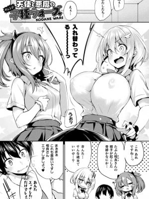 [ちろたた] After Reborn (皮り皮って 限定版 SP小冊子)_15