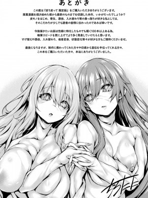 [ちろたた] After Reborn (皮り皮って 限定版 SP小冊子)_19