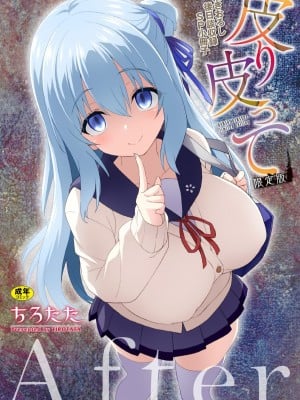 [ちろたた] After Reborn (皮り皮って 限定版 SP小冊子)_03