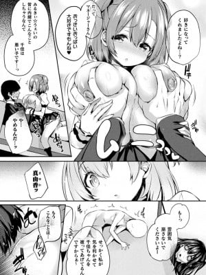 [ちろたた] After Reborn (皮り皮って 限定版 SP小冊子)_10
