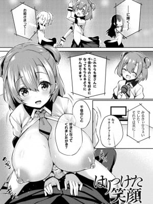 [ちろたた] After Reborn (皮り皮って 限定版 SP小冊子)_09