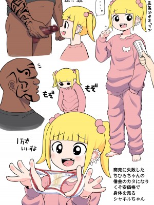[テコキッズ (れオナるド16世)] 妄想具現 -リトルコスモ- (よろず) [DL版] [Colorized]_10