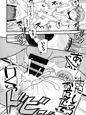 (C101) [洋燈印 (荒海泰人)] やっぱり寅年だもの (Fate／stay night)_23