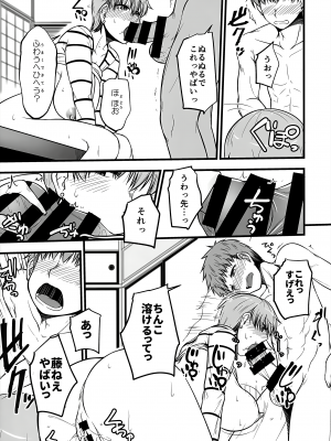 (C101) [洋燈印 (荒海泰人)] やっぱり寅年だもの (Fate／stay night)_12