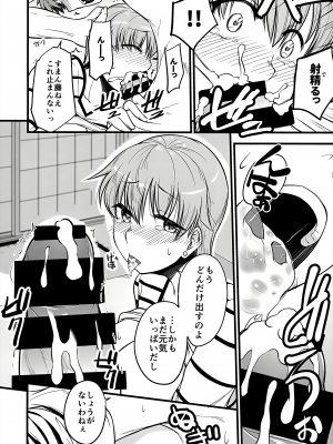 (C101) [洋燈印 (荒海泰人)] やっぱり寅年だもの (Fate／stay night)_13