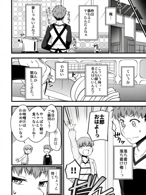 (C101) [洋燈印 (荒海泰人)] やっぱり寅年だもの (Fate／stay night)_25
