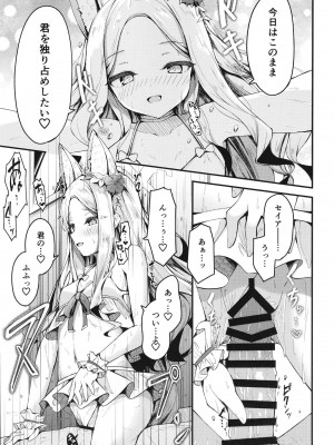 [つくてん (円つくも)] セイアに独り占めされる夏 (ブルーアーカイブ)_19