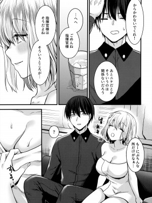 (C102) [めれんげ (くまのこたろ)] アニスとふたりきりの休日 (勝利の女神：NIKKE)_04