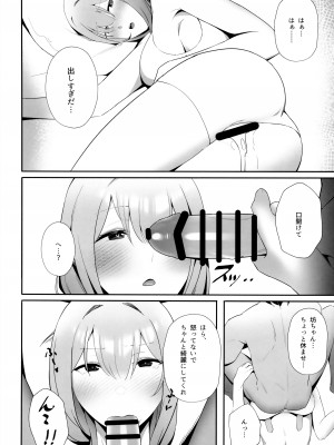(C102) [熱々フロンティア (風呂あつし)] NIKKE×LOVE scarlet (勝利の女神：NIKKE)_17