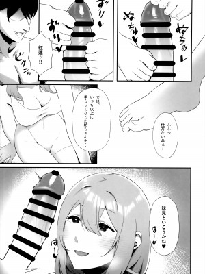 (C102) [熱々フロンティア (風呂あつし)] NIKKE×LOVE scarlet (勝利の女神：NIKKE)_08