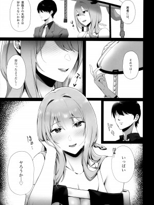 (C102) [熱々フロンティア (風呂あつし)] NIKKE×LOVE scarlet (勝利の女神：NIKKE)_04