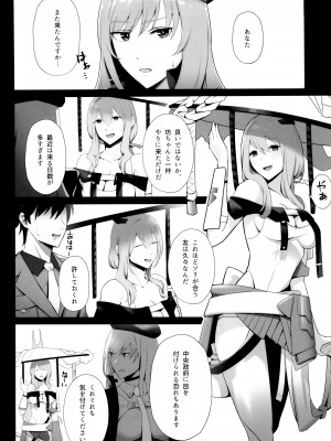 (C102) [熱々フロンティア (風呂あつし)] NIKKE×LOVE scarlet (勝利の女神：NIKKE)_03
