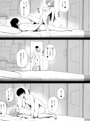 (C102) [熱々フロンティア (風呂あつし)] NIKKE×LOVE scarlet (勝利の女神：NIKKE)_20